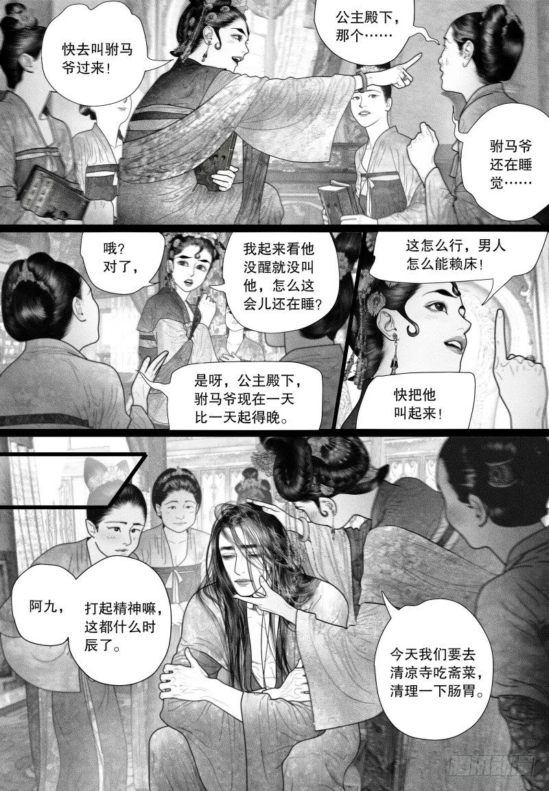 49病（一） 第4页