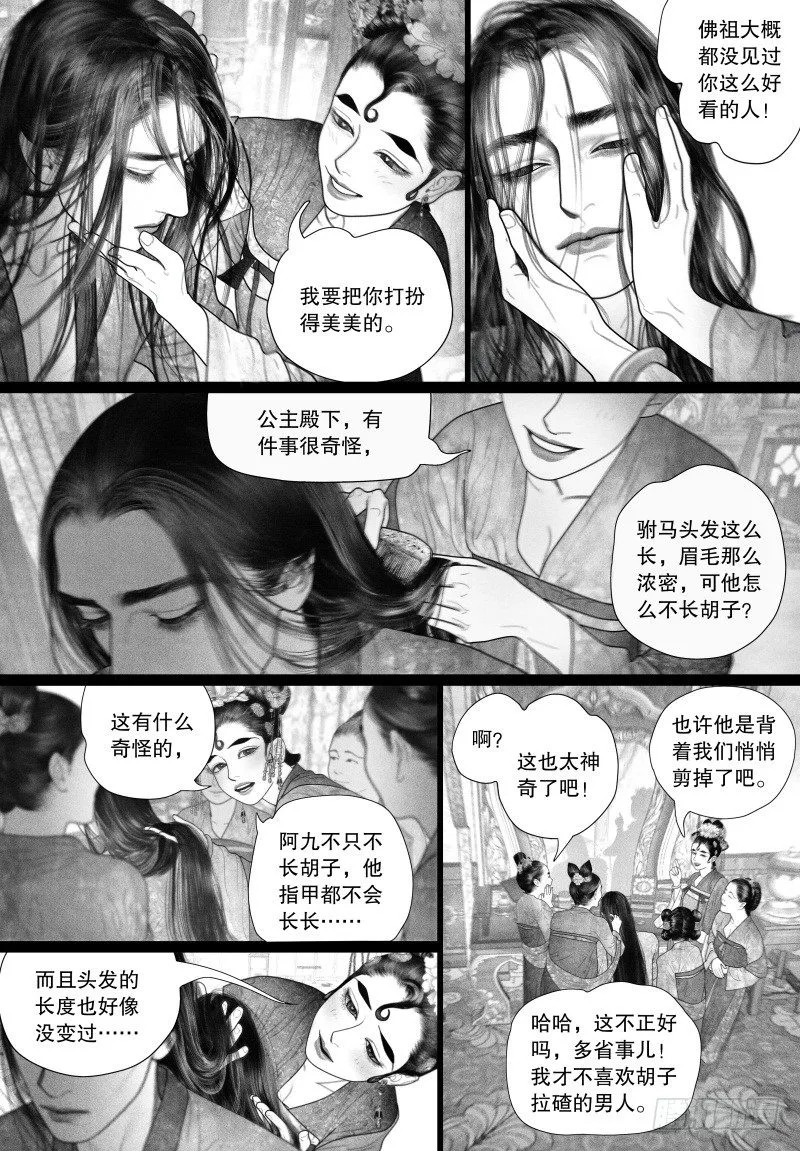49病（一） 第5页