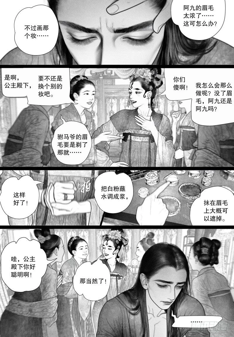 49病（一） 第6页