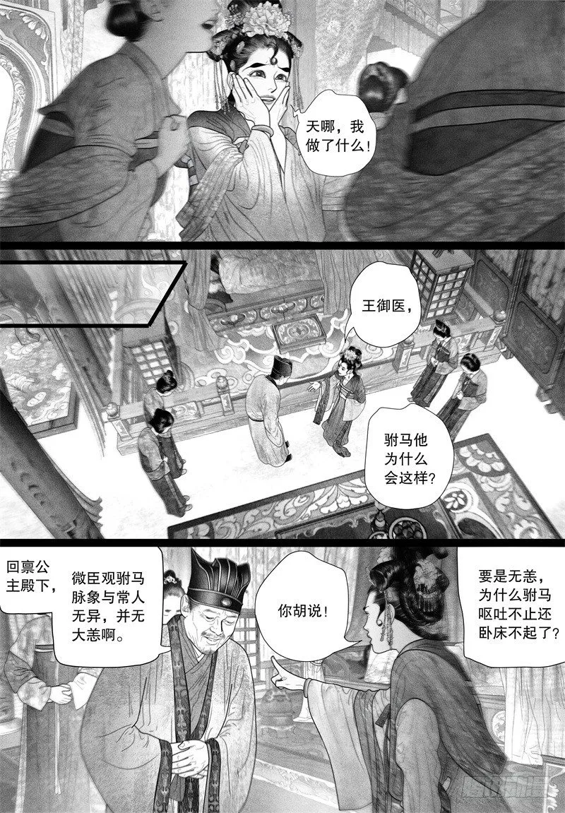 50病（二） 第2页