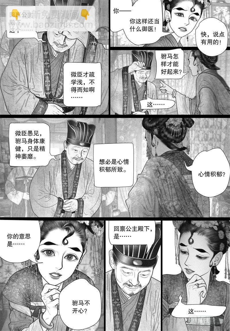 50病（二） 第3页