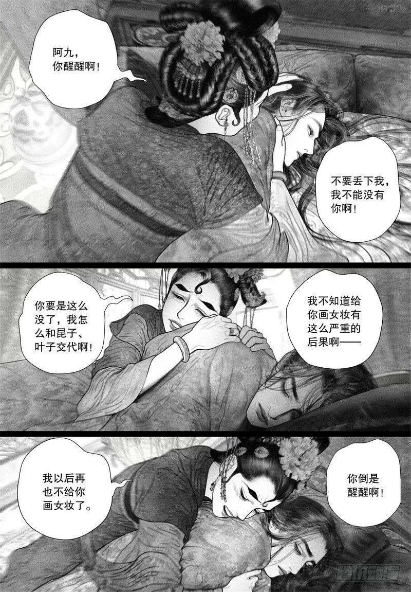 50病（二） 第4页