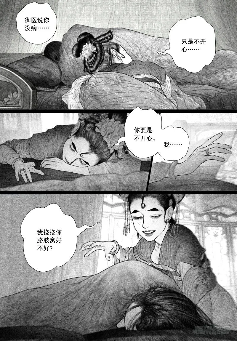 50病（二） 第5页