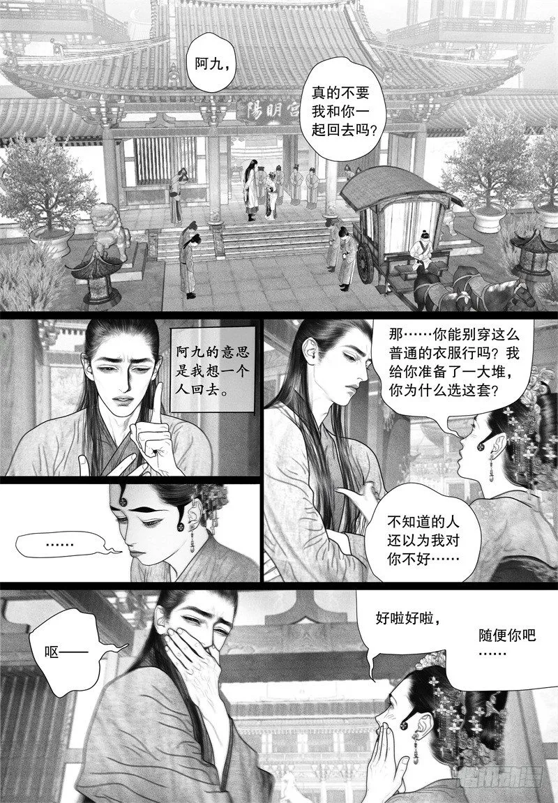 50病（二） 第8页