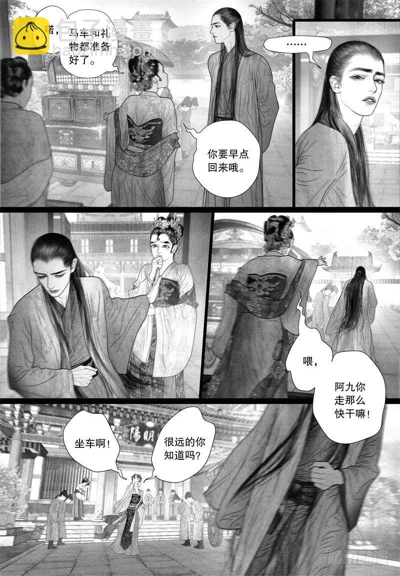 50病（二） 第9页