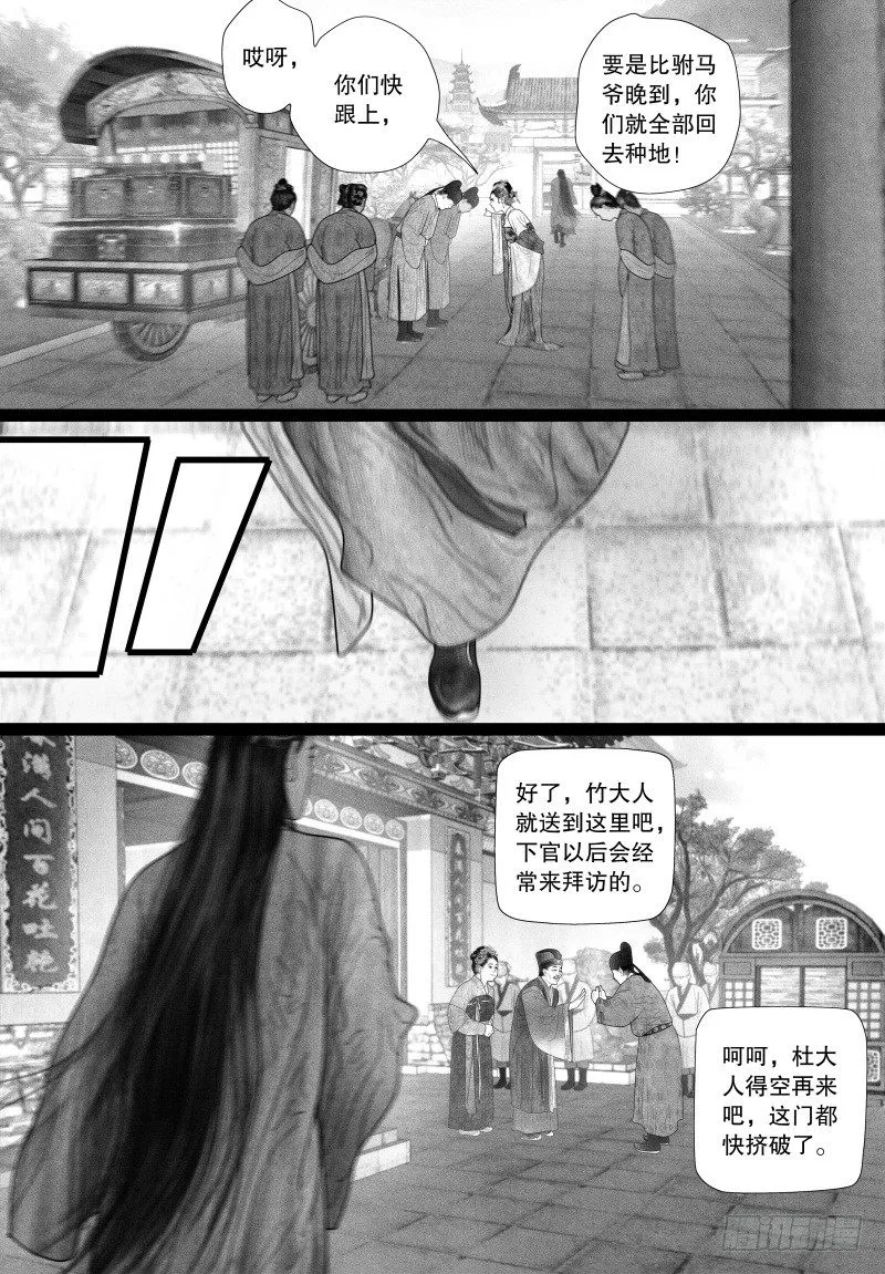 51省亲（一） 第2页