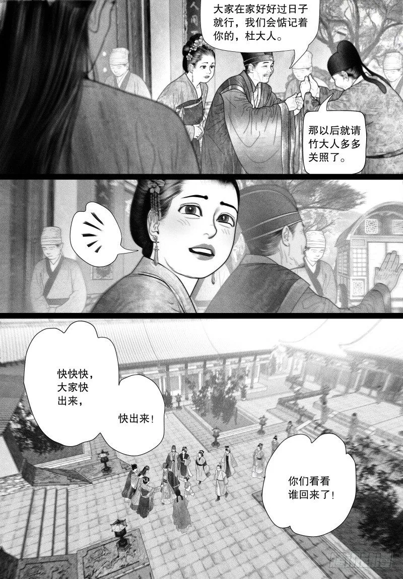51省亲（一） 第3页
