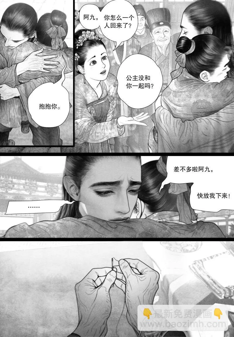 51省亲（一） 第7页