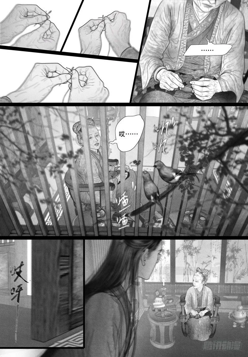 51省亲（一） 第8页