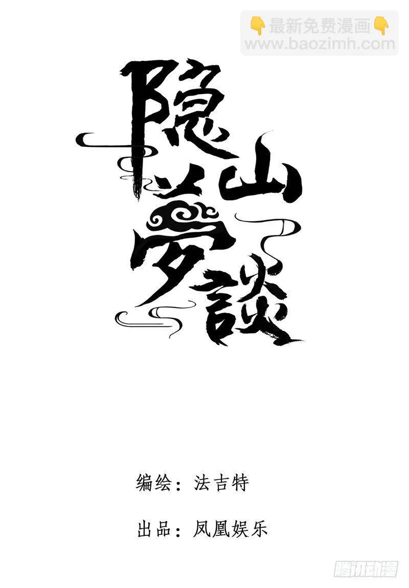 51省亲（一） 第11页