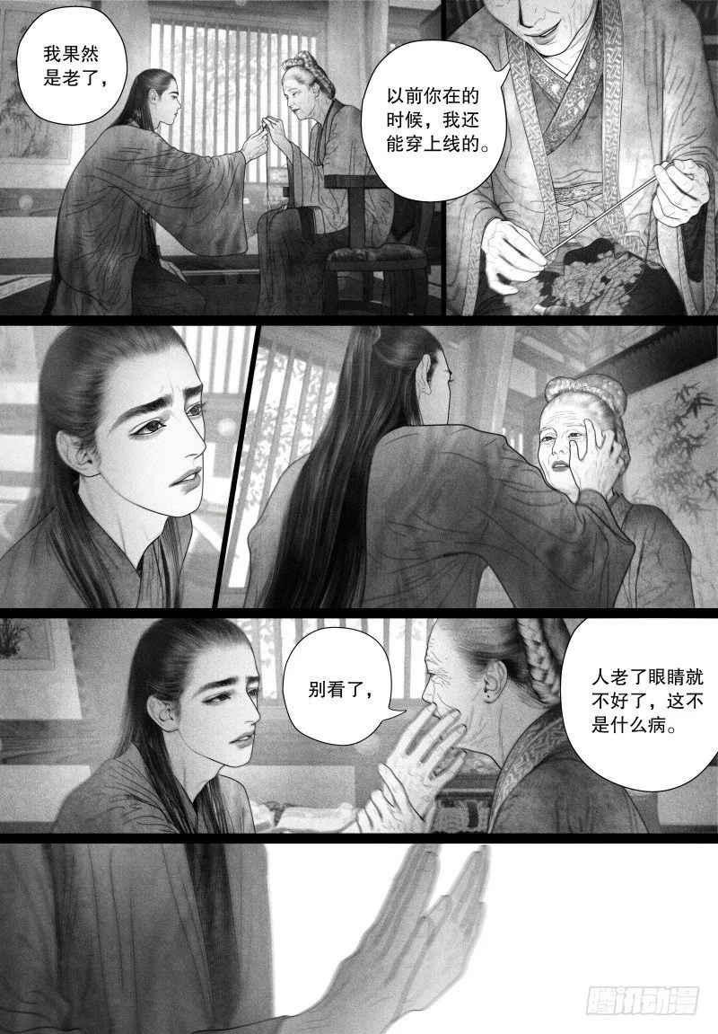 52省亲（二） 第2页