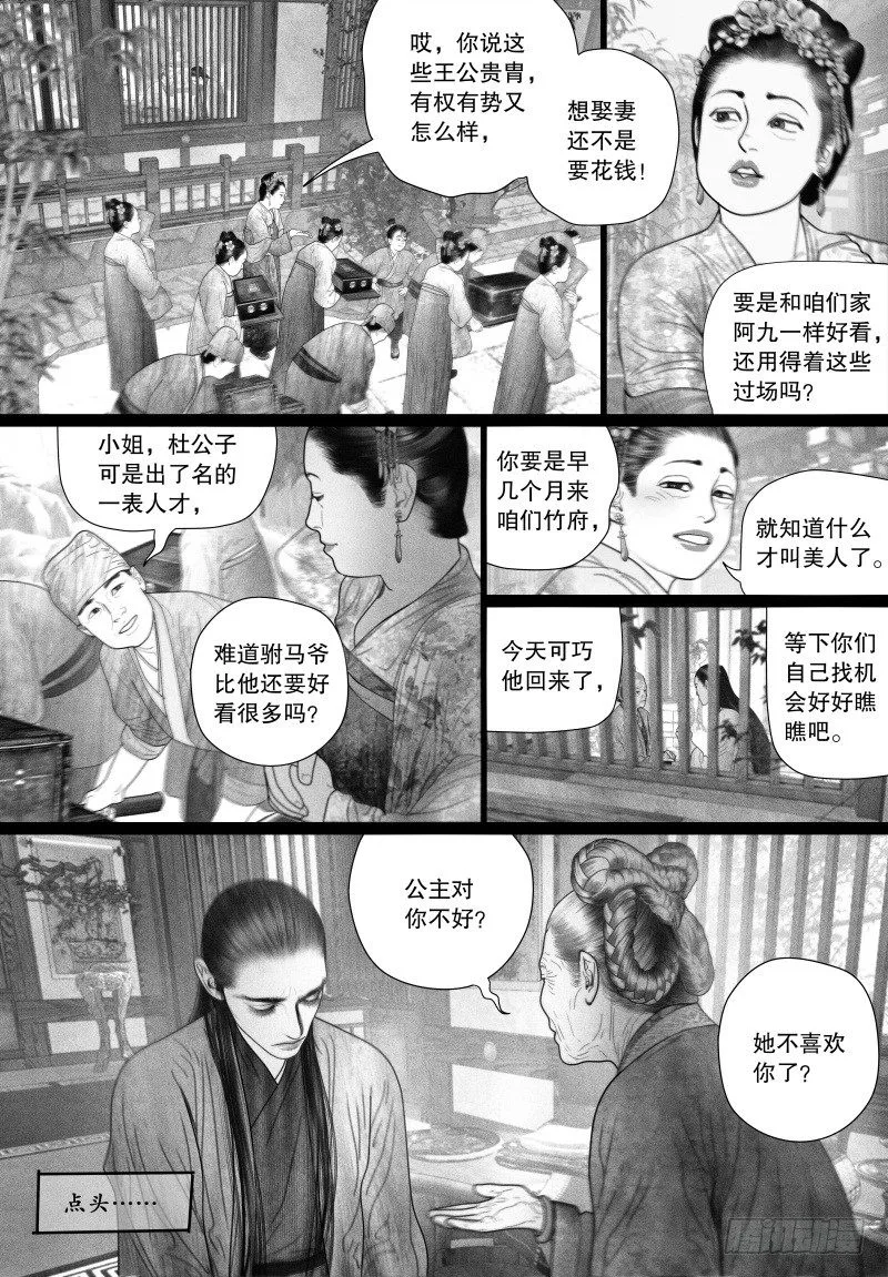 52省亲（二） 第5页