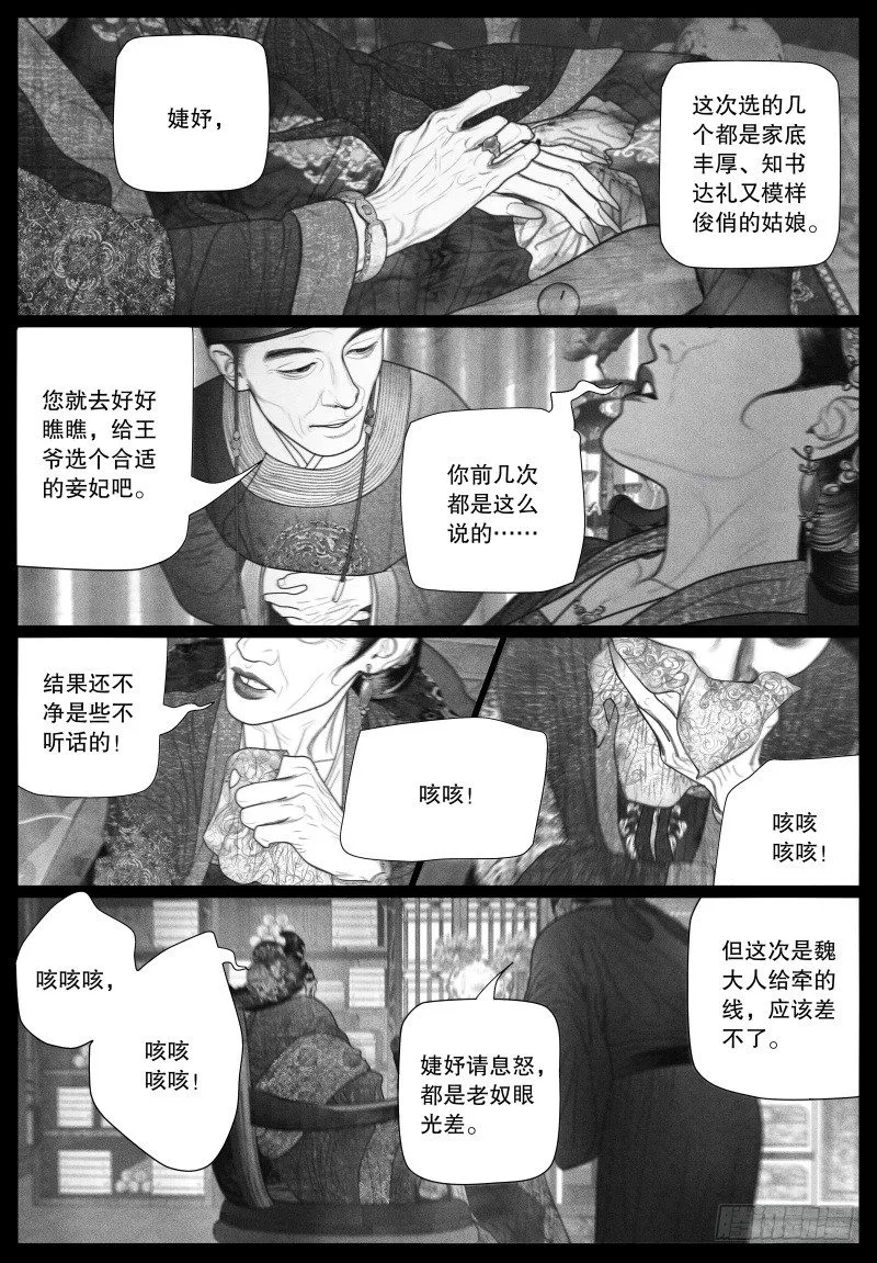 番外2（上） 第2页