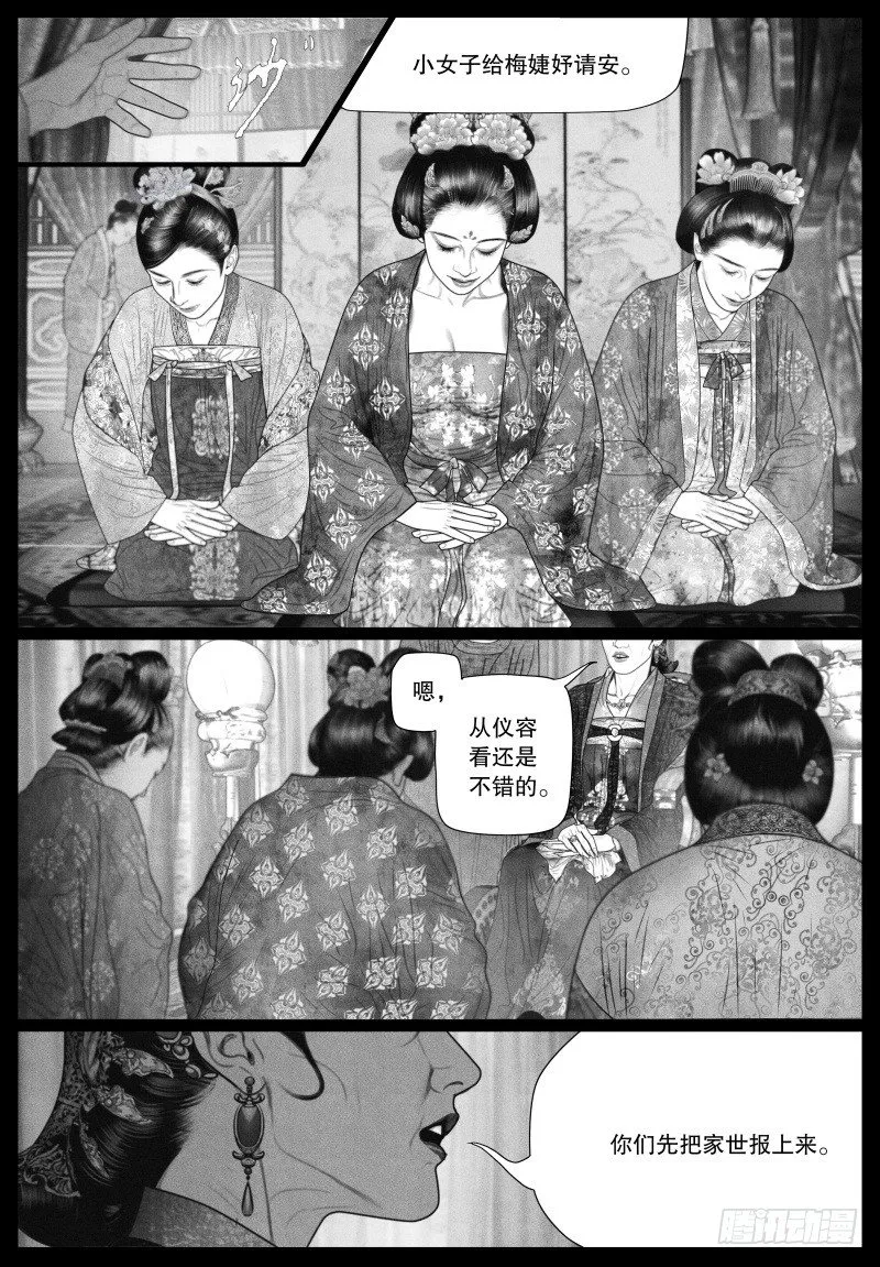 番外2（上） 第3页