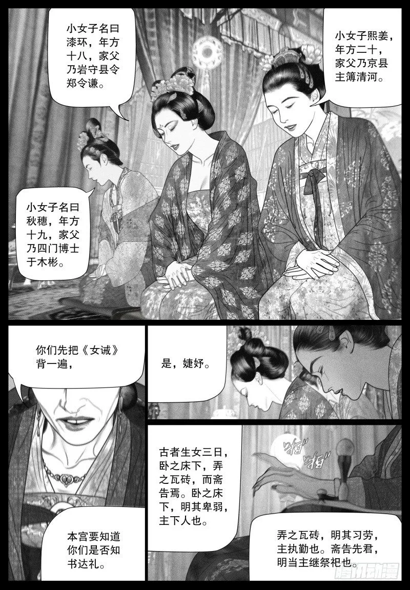 番外2（上） 第4页