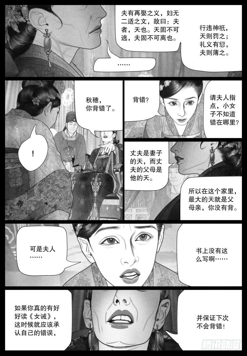 番外2（上） 第5页