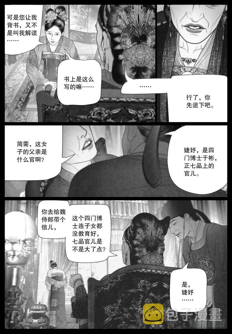 番外2（上） 第6页