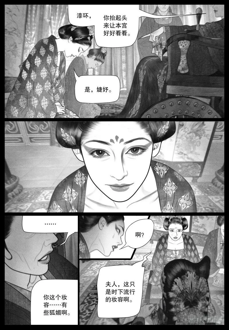 番外2（上） 第7页