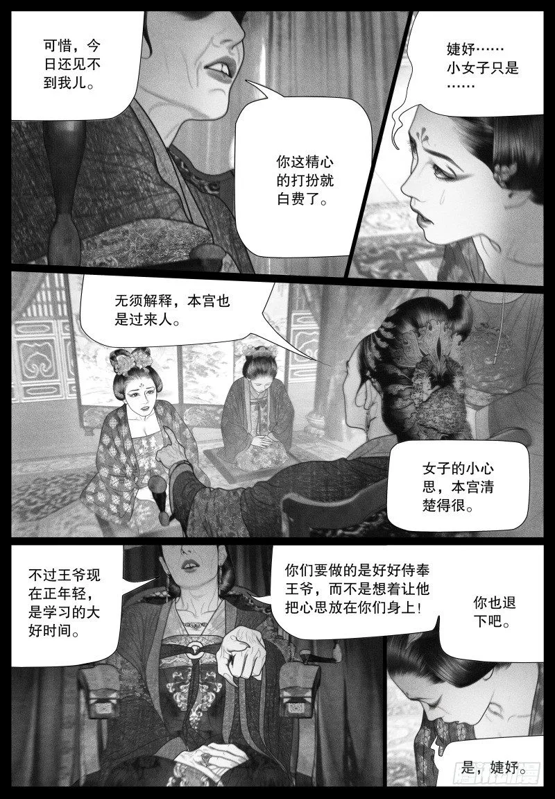 番外2（上） 第8页