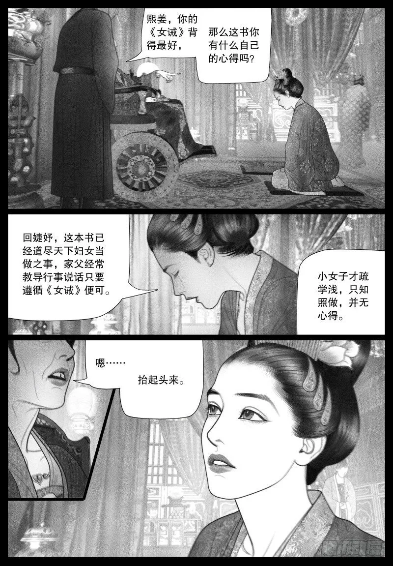 番外2（上） 第9页