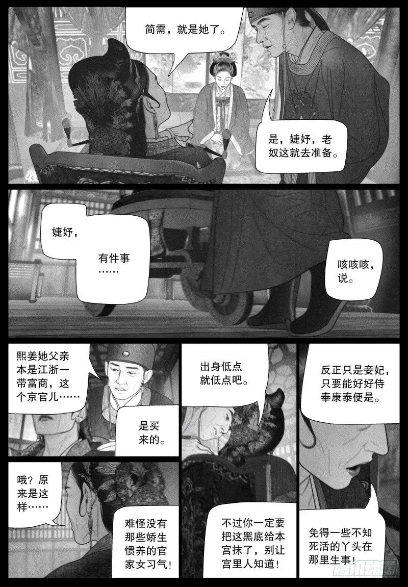 番外2（上） 第10页