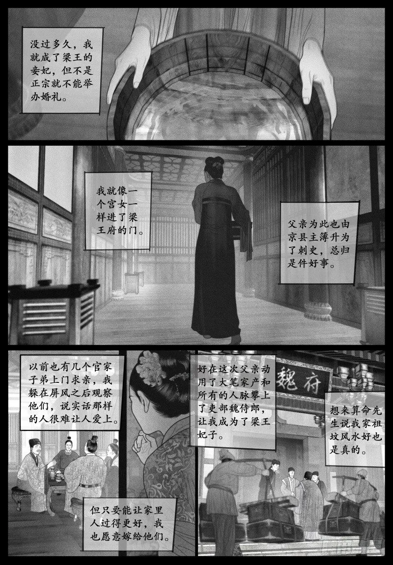 番外2（上） 第11页