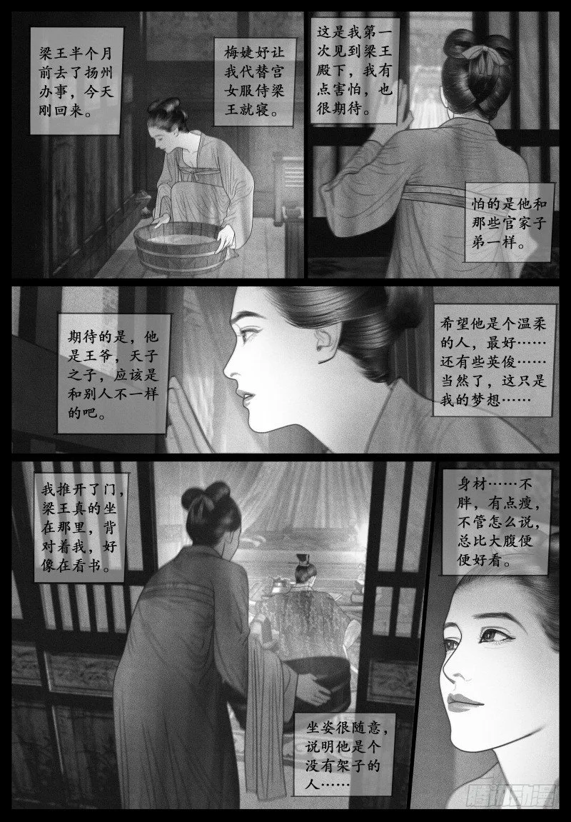 番外2（上） 第12页