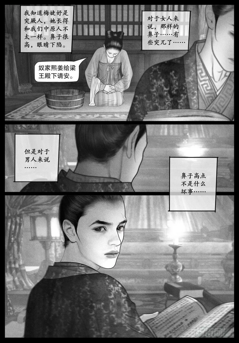 番外2（上） 第13页