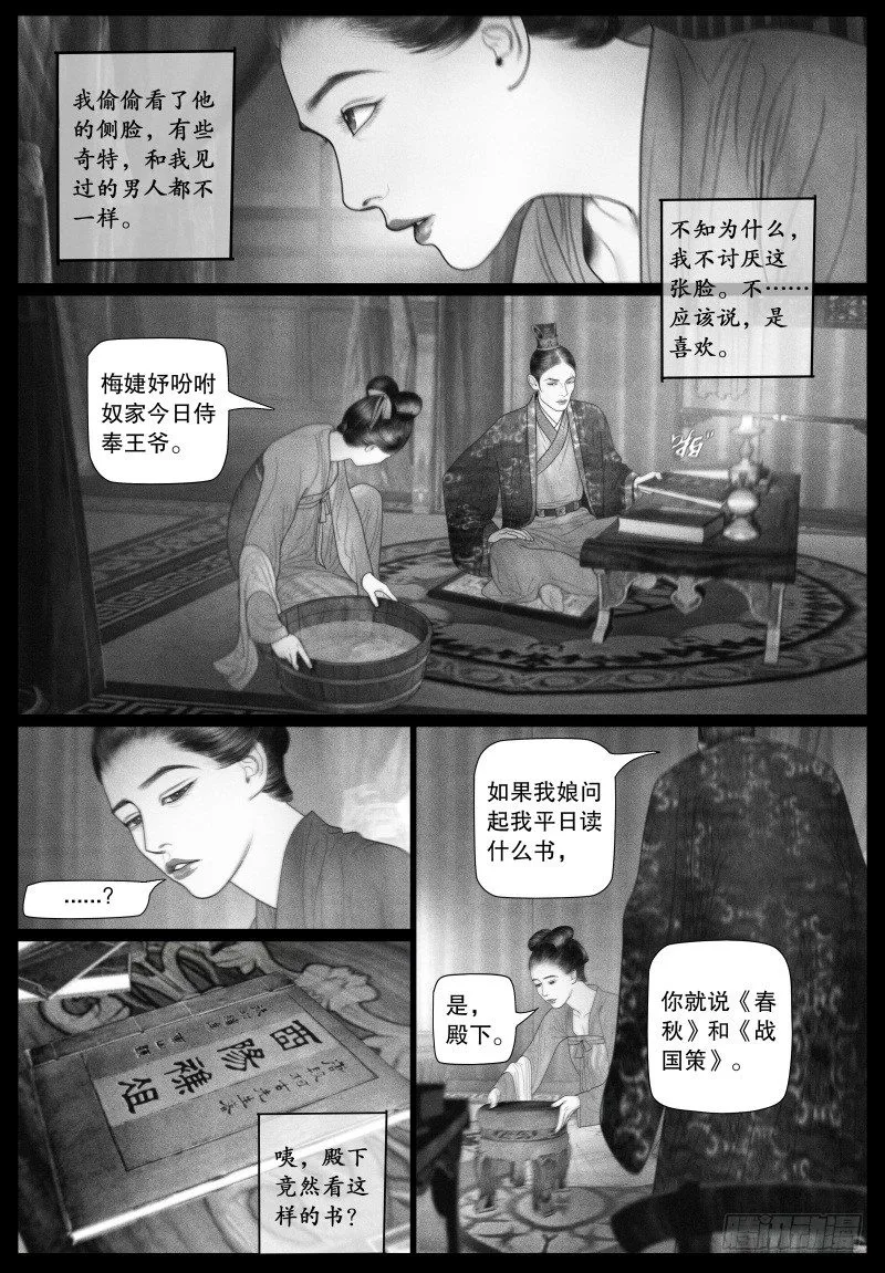 番外2（下） 第2页