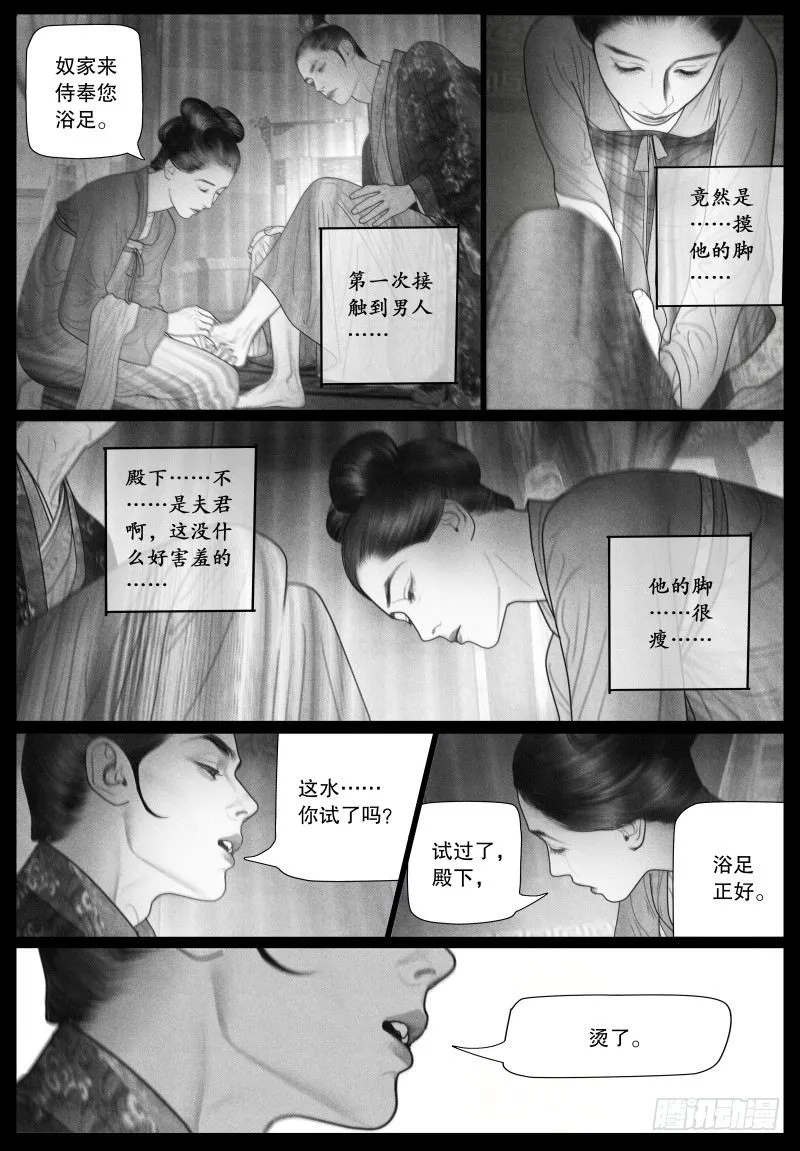 番外2（下） 第3页