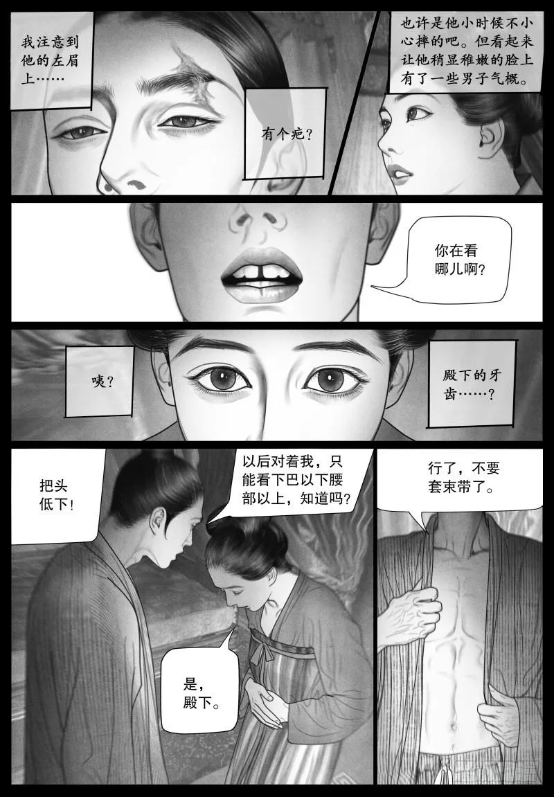 番外2（下） 第5页
