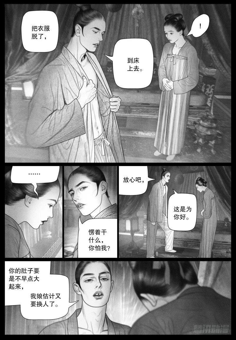 番外2（下） 第6页