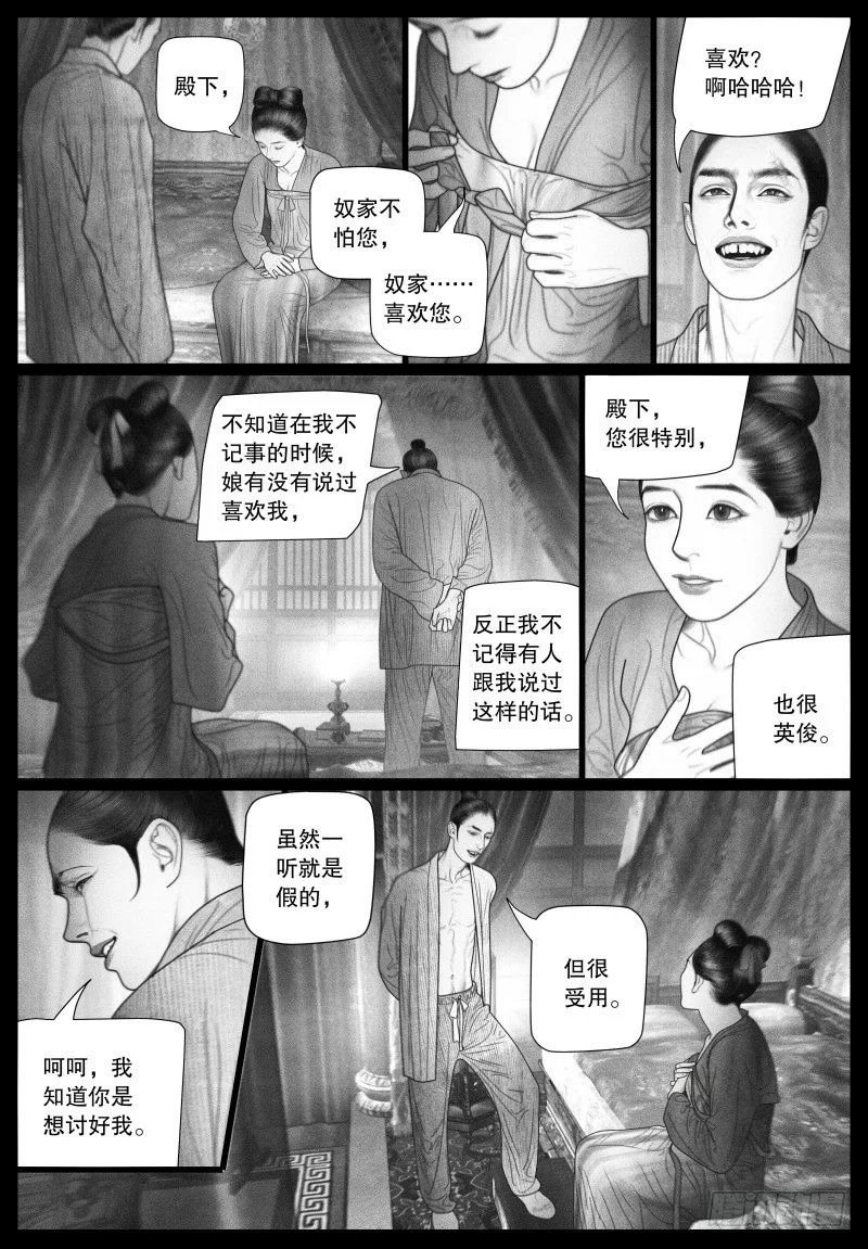 番外2（下） 第7页
