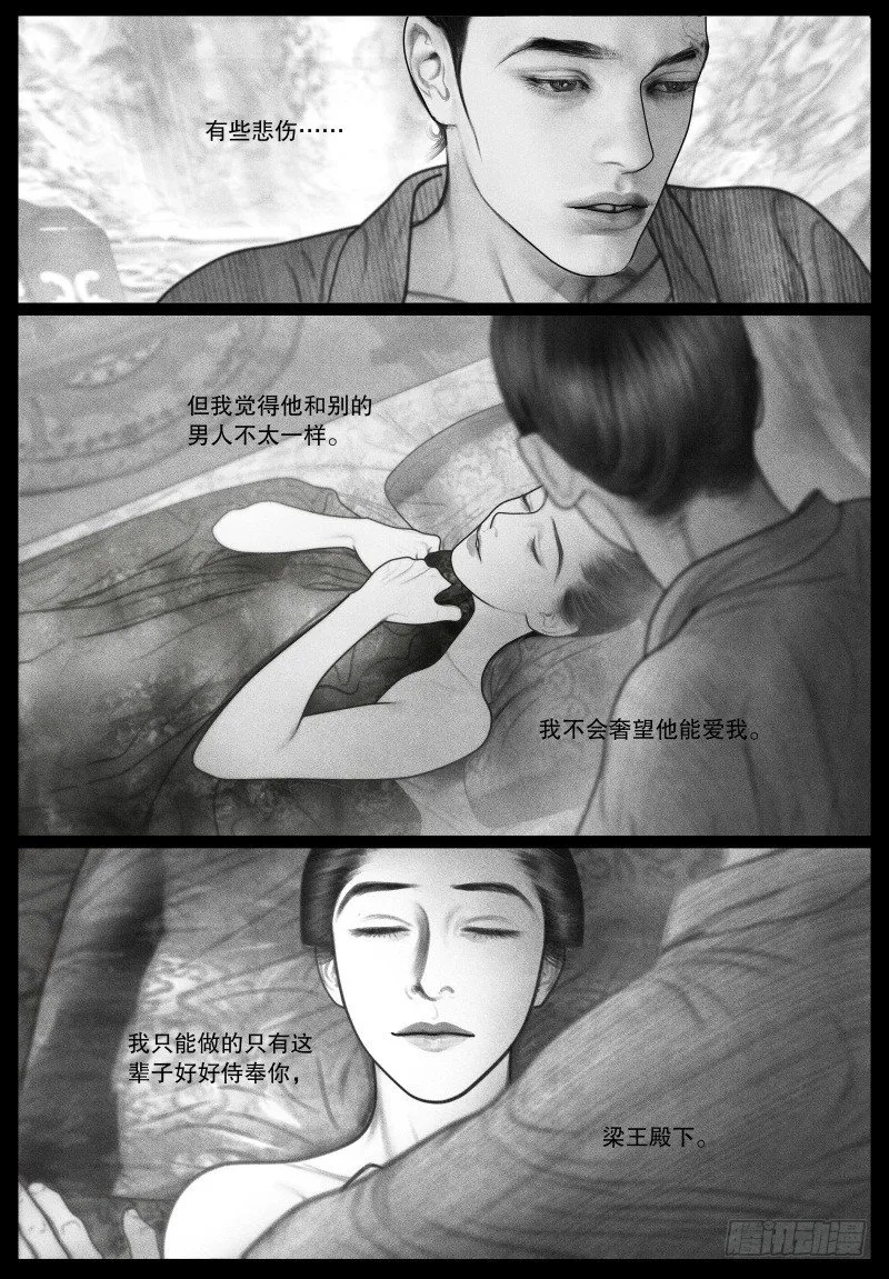 番外2（下） 第10页