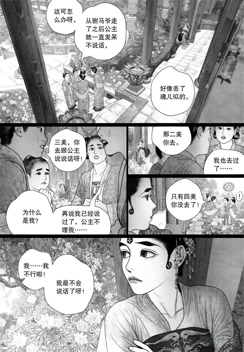 53一刻也不想分开（一） 第2页