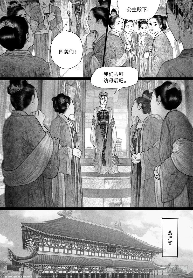 53一刻也不想分开（一） 第3页