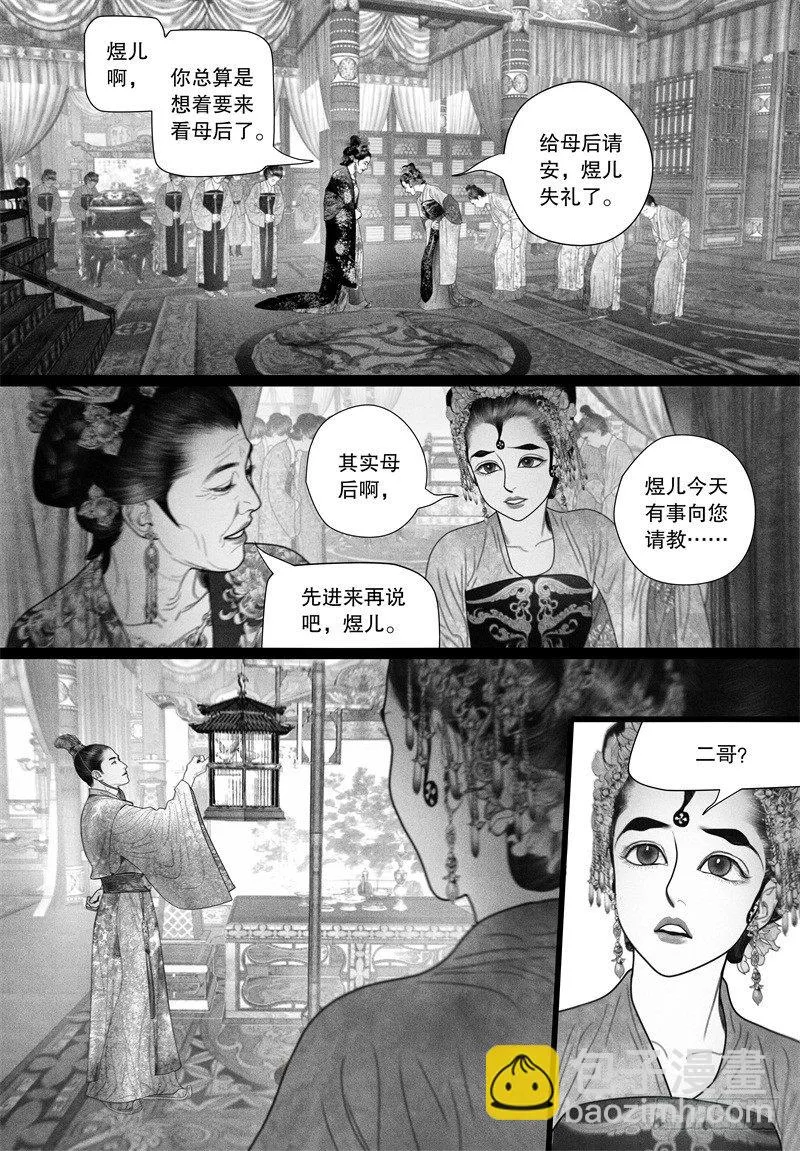 53一刻也不想分开（一） 第4页