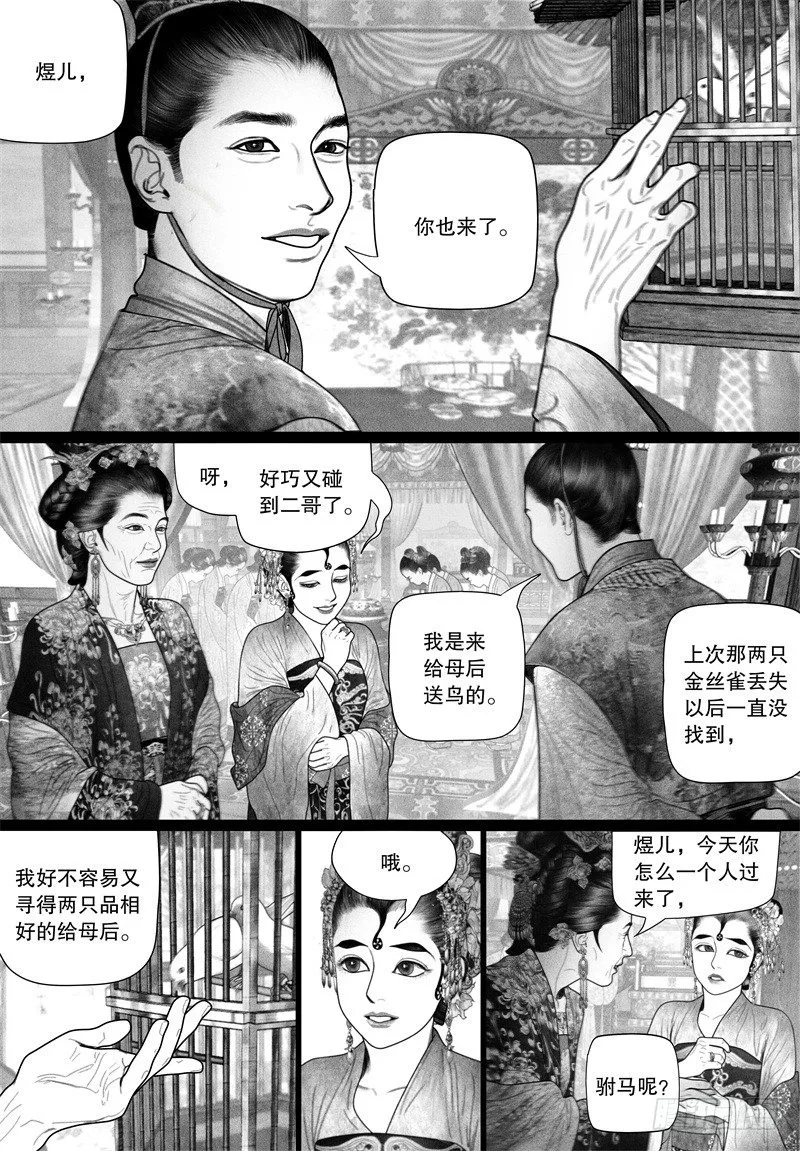 53一刻也不想分开（一） 第5页