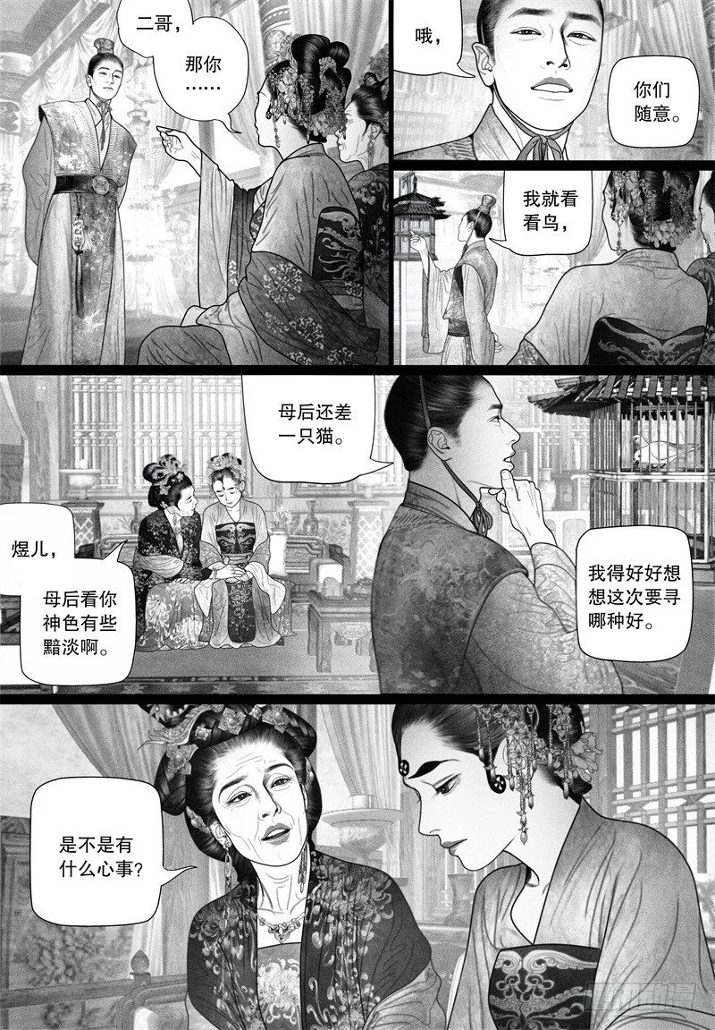 53一刻也不想分开（一） 第7页