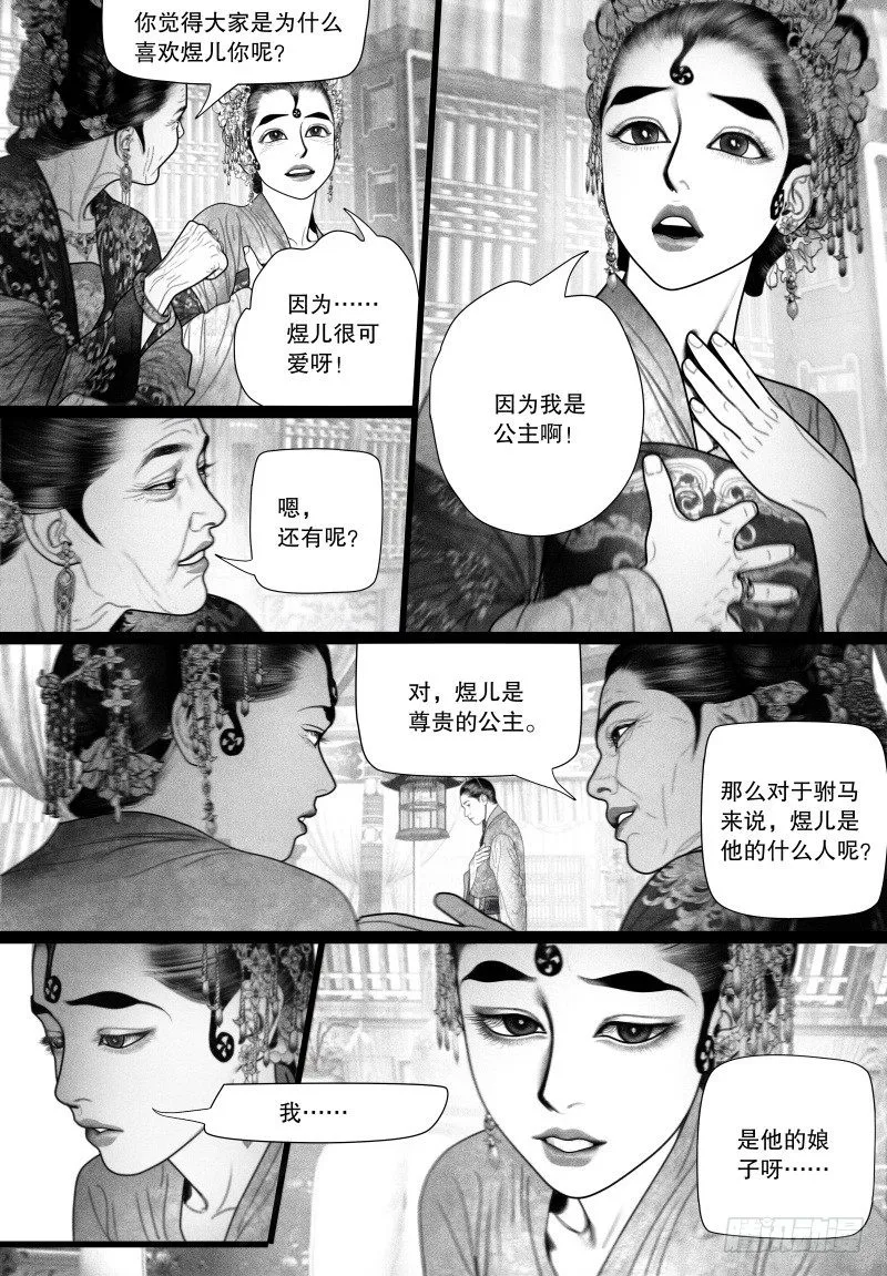 54一刻也不想分开（二） 第4页
