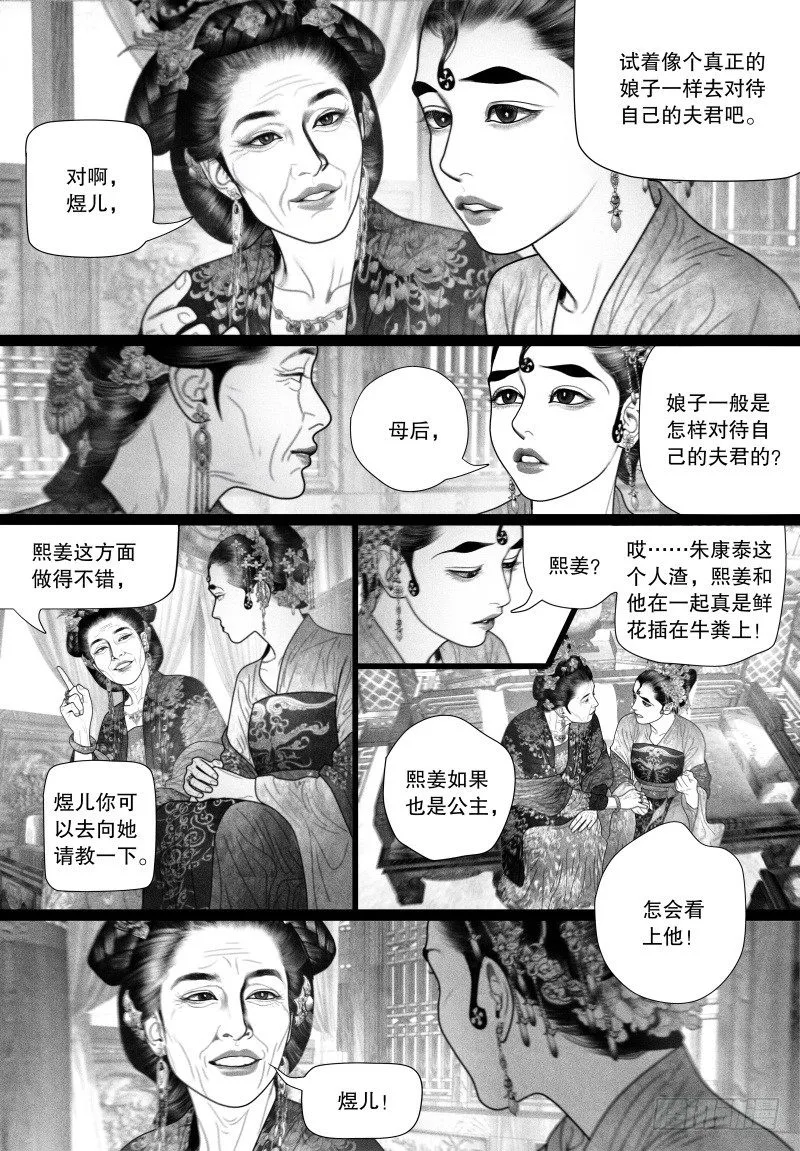 54一刻也不想分开（二） 第5页