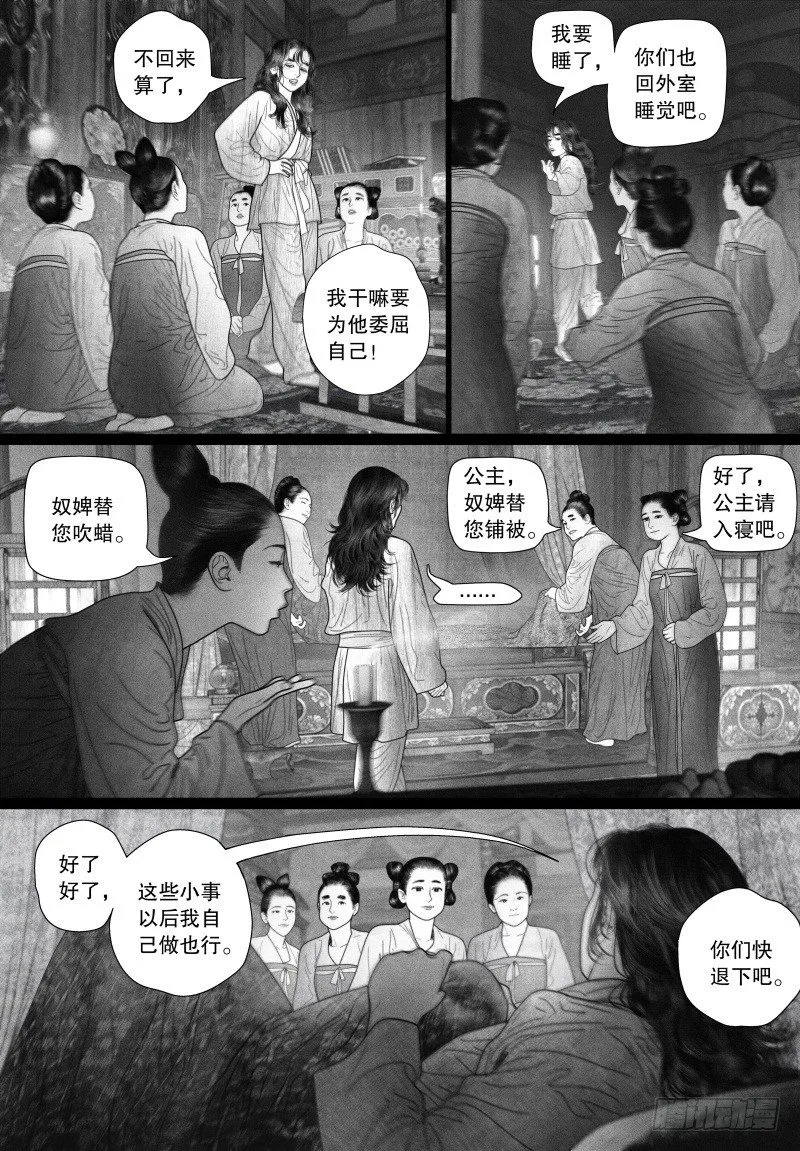 54一刻也不想分开（二） 第9页