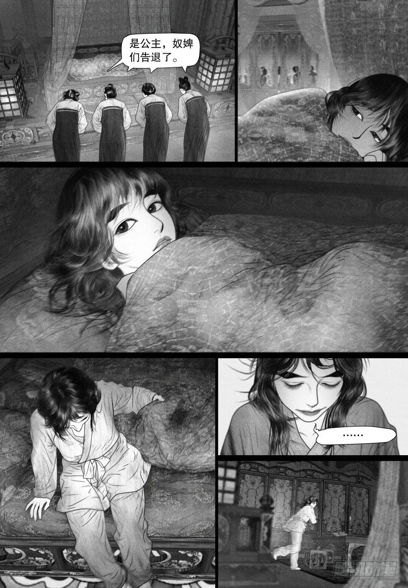 54一刻也不想分开（二） 第10页