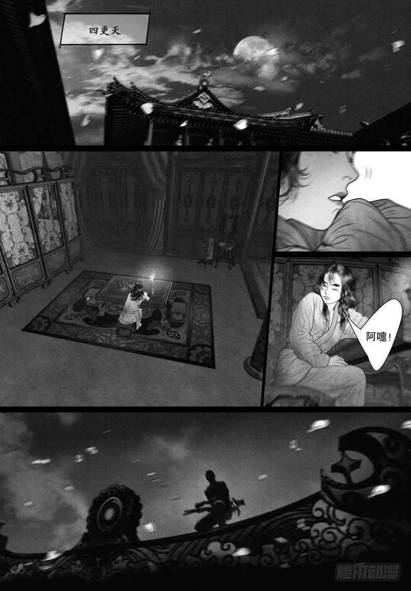 54一刻也不想分开（二） 第12页
