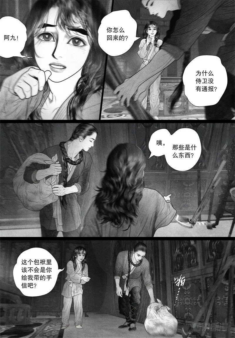 55你的身影点亮了整个世界 第5页