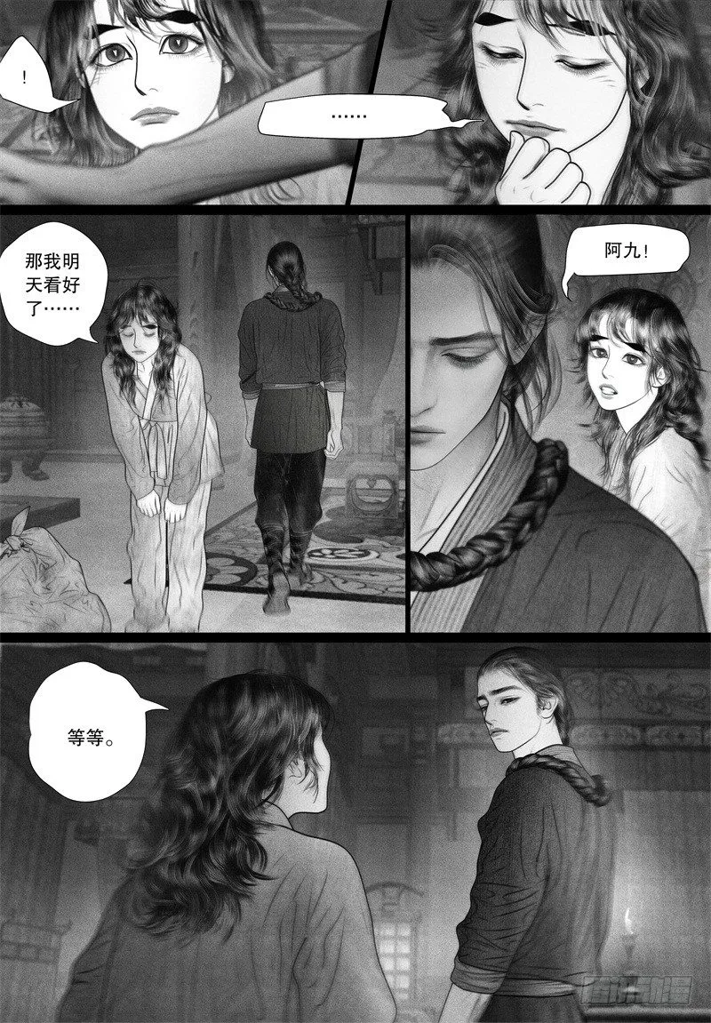 55你的身影点亮了整个世界 第7页