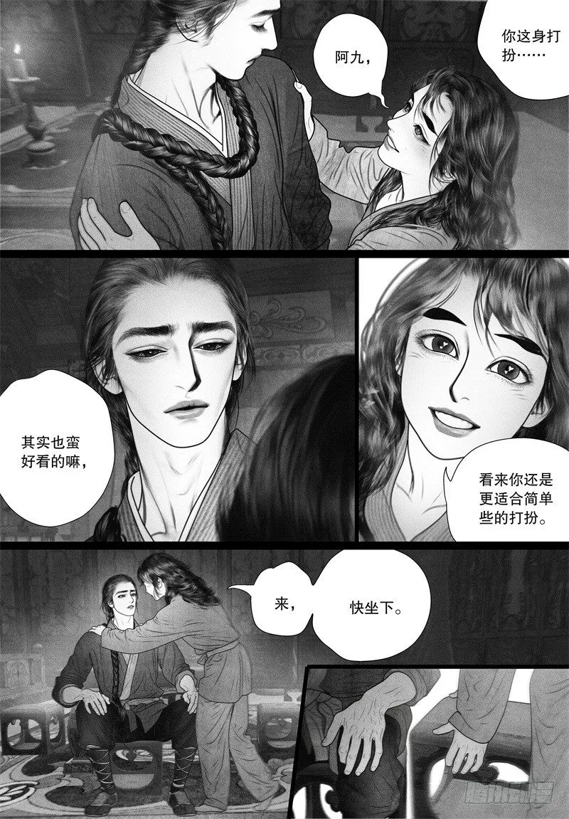 55你的身影点亮了整个世界 第8页