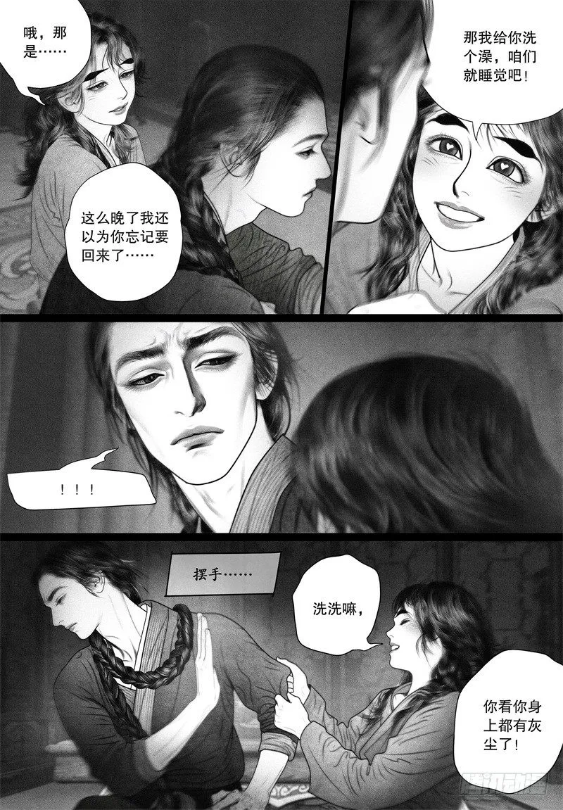 55你的身影点亮了整个世界 第10页