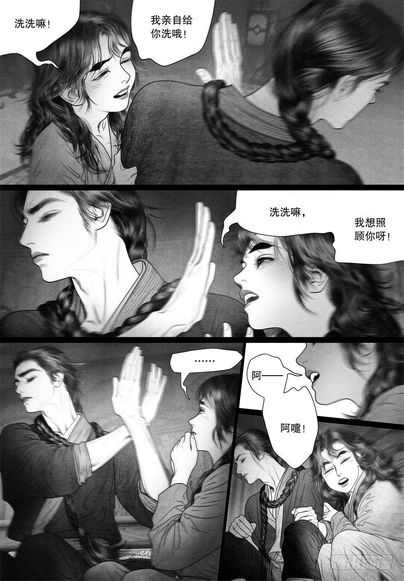 55你的身影点亮了整个世界 第11页