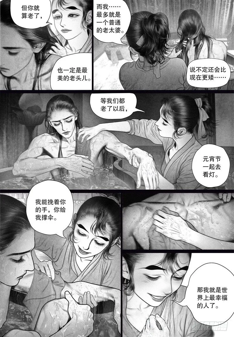 56伺候沐浴（一） 第6页